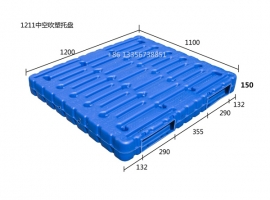 河源1211中空吹塑托盘(两向）