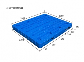 辽源1513中空吹塑托盘（两向）