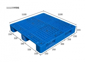 抚顺1111川字网格注塑托盘