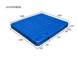 四川1614中空吹塑托盘（两向）