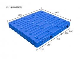 汕头1211中空吹塑托盘(两向）