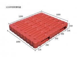 阳江1210中空吹塑托盘（两向）